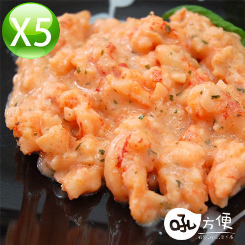 【吼方便】美味輕食料理 龍蝦沙拉5份 (250g/份)  