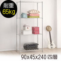 【莫菲思】金鋼-90*45*240四層鐵架