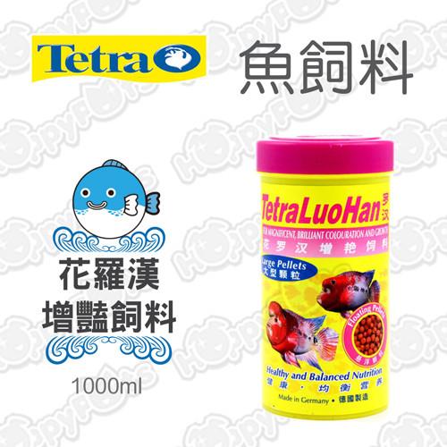 【德彩Tetra】T620 花羅漢增艷飼料-1000ml