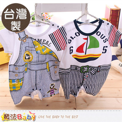 魔法Baby 包屁衣 台灣製寶寶短袖連身衣(2件一組)~k50035