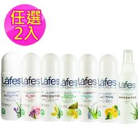 任選2瓶-Lafes 純自然體香劑-行動