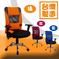 BuyJM 貝恩加厚座墊鐵腳PU輪機能高背辦公椅3色