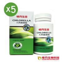 【味丹生技】天然綠藻錠x5瓶搶纖組(600錠/瓶)