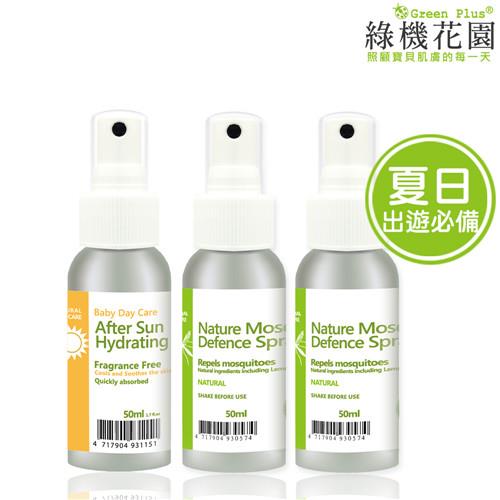 綠機花園 檸檬香茅防蚊液50ml*2+洋甘菊蘆薈修護露50ml*1