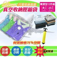 LISAN 行家首選簡便型真空收納袋大4+小6