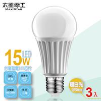 【太星電工】LED燈泡E27/15W/暖白光(3入) A615L*3