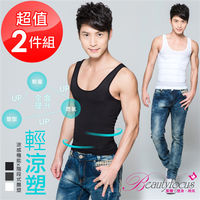 BeautyFocus (2件組)都會型男280D涼感雕塑背心(24108)