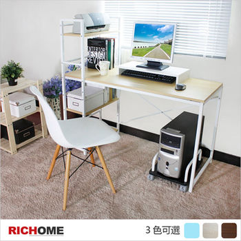 RICHOME 雅達多功能工作桌-3色