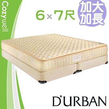 DURBAN 都爾本 伊麗莎白 乳膠獨立筒 彈簧床墊-特大7尺