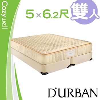 DURBAN 都爾本 伊麗莎白 乳膠獨立筒 彈簧床墊-雙人5尺