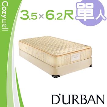DURBAN 都爾本 伊麗莎白 乳膠獨立筒 彈簧床墊-單人3.5尺
