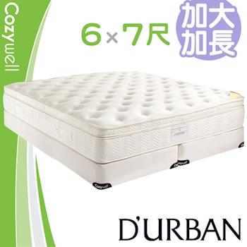 DURBAN 都爾本 亨利 乳膠獨立筒 彈簧床墊-特大7尺