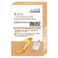 上山採藥 人蔘青春無紋面膜 10入/盒
