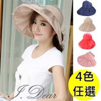【I.Dear】韓系可摺疊 防潑水大帽簷遮陽帽(4色)現貨