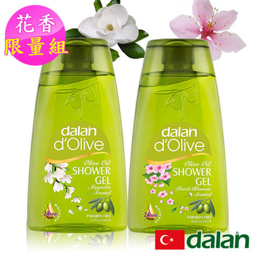 【土耳其dalan】心花朵開頂級沐浴兩件花香組