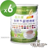 有其田|有機微糖20穀植物奶x6罐