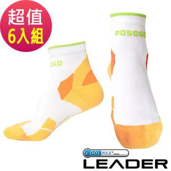 LEADER COOLMAX 透氣中筒 戶外健行 機能運動襪 女款(超值六入組)