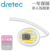 【dretec】「小雞蛋」電子式紅外線折射溫度計