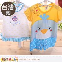 魔法Baby 嬰幼兒服 台灣製女寶寶春夏短袖服飾(2件一組)~k50106