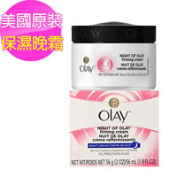 美國 OLAY 歐蕾 經典緊膚保濕晚霜(2oz/56ml)x3