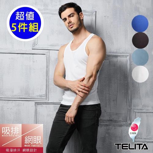 【TELITA】吸溼涼爽挖背背心5件組