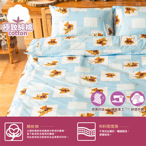 純棉【下午茶熊-藍】雙人加大三件式床包+枕套組
