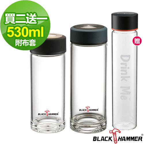 BLACK HAMMER 雅柏耐熱玻璃水瓶530ml- 買2送475ml*1