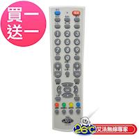 AIFA艾法科技 26度C多合一萬用遙控器LV-01