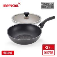 韓國HAPPYCALL鈦電漿工法高強度不沾炒鍋30cm(含蓋)