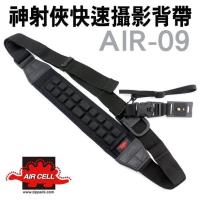 AIR CELL 神攝俠攝影相機背帶AIR09