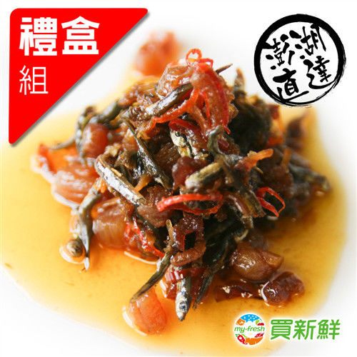 【買新鮮】澎湖XO干貝醬6罐禮盒組(250g±10%/罐)  