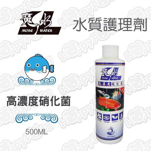 【魔水】觀賞魚魚用硝化菌 500ML