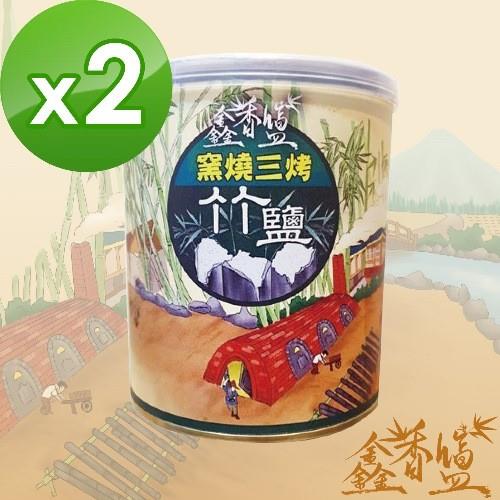 【鑫香鹽】窯燒三烤健康竹鹽300g/罐(2入) 