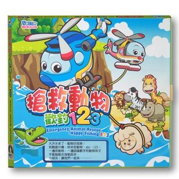 【BabyTiger虎兒寶】學習遊戲書 - 搶救動物 歡釣123