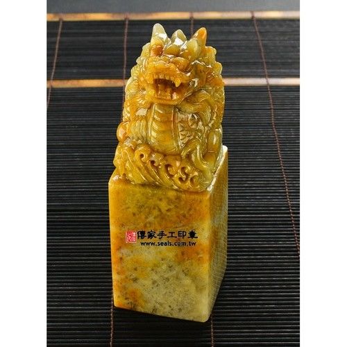 【傳家手工印章】頂級新疆黃玉海龍神獸章金黃色【半手工噴砂，大章1顆】