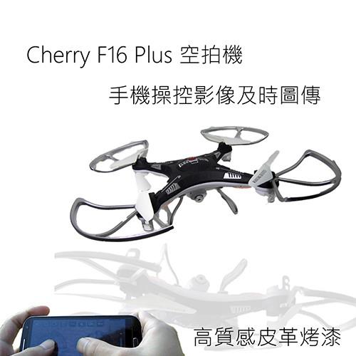 【Cherry】F16 Plus 手機即時影像傳輸四軸空拍機飛行器