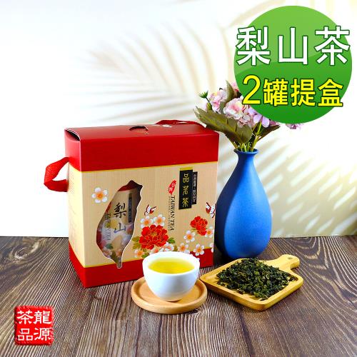 【龍源茶品】國寶級台灣帝雉梨山茶精品禮盒2罐組(150g/罐 - 共300g)  