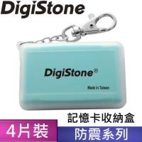 DigiStone 防震多功能4P記憶卡收納盒(4片裝)-霧透藍色 X1(台灣製造)= 耐防震功能