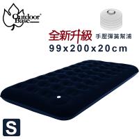 【CampLife】美麗人生充氣床S號-24103.超值單人充氣床墊.自由拼接.適用於各款帳蓬-行動