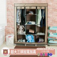 超大三排加寬加高8格簡易DIY防塵衣櫃 組合衣櫃 (共五色)