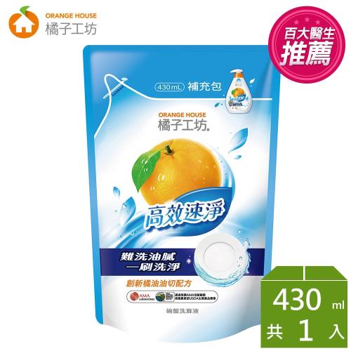 橘子工坊重油汙碗盤洗滌液補充包430ml