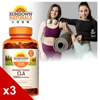 【美國Sundown日落恩賜】紅花籽油 CLA 1500mg 軟膠囊x3瓶組(90粒/瓶)