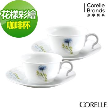 超值二入組【美國康寧】CORELLE 花漾彩繪4件式咖啡杯組-D04