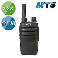 【MTS】專業型手持2W無線電對講機 MTS-2R 全配組(2支/1組)