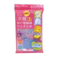 【將將好收納】疊疊樂旅行衣類壓縮袋(超值12件式)