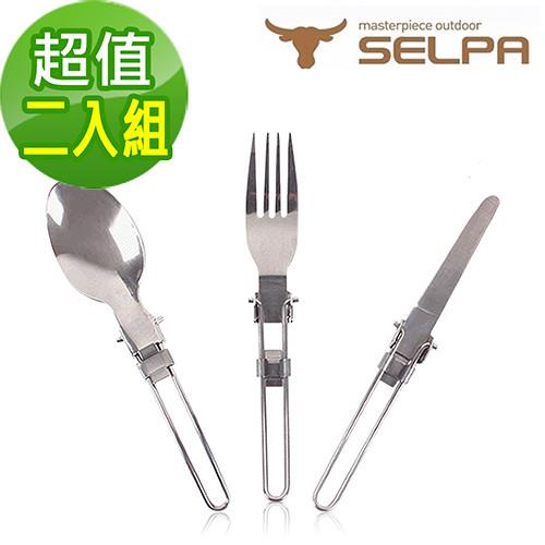 【韓國SELPA】不鏽鋼摺疊餐具三件組(超值二入)