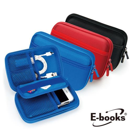 E-books U1多功能防震收納包