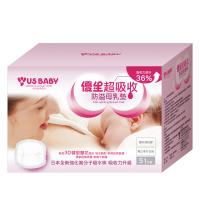 任-優生超吸收防溢母乳墊51片