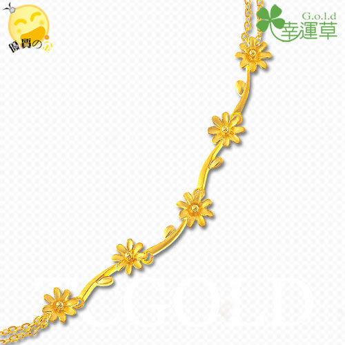 幸運草金飾-愛情蓓蕾-純金手鍊