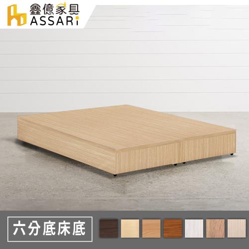 ASSARI-強化6分硬床座/床底/床架(單人3尺)